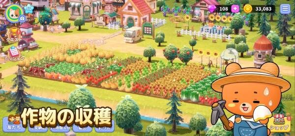 ポケ農園の序盤の農園運営画面