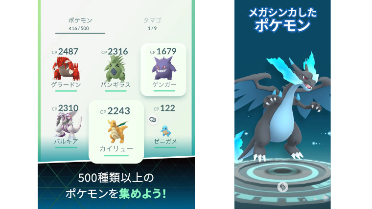 Pokémon GOでポケモンを捕まえる様子