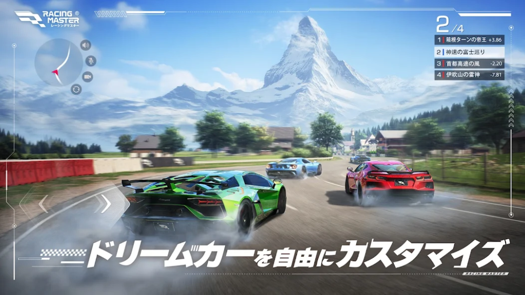 レーシングマスターのプレイ画面