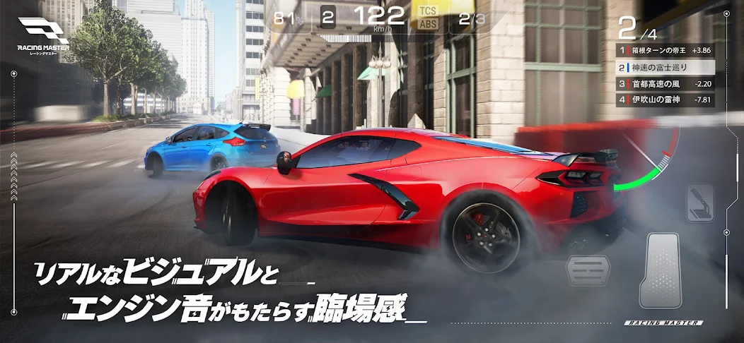 レーシングマスターの育成要素