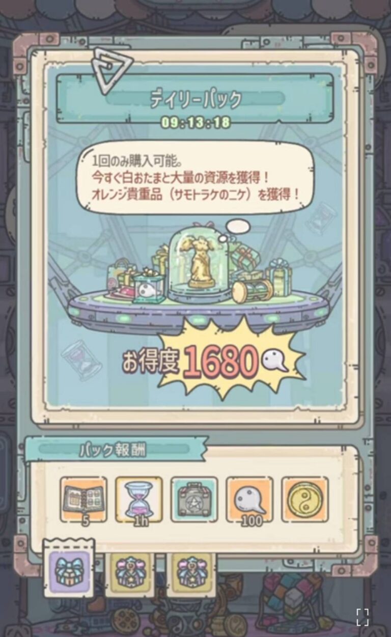 最強でんでんのプレイ画面