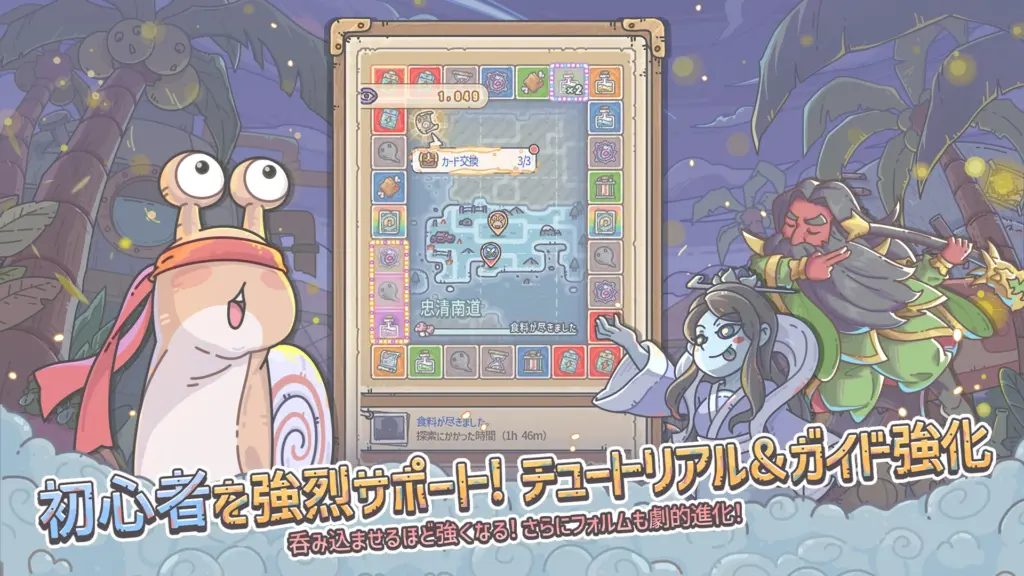 最強でんでんの育成システム