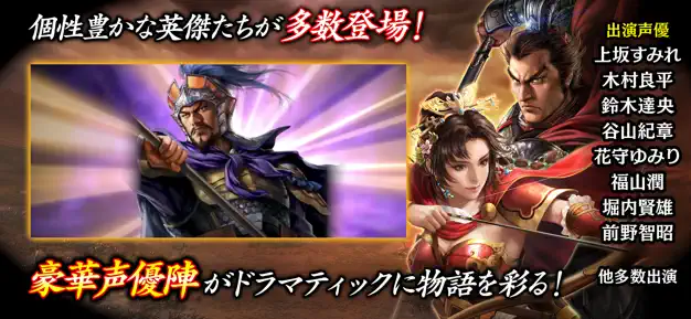 三國志 覇道の武将