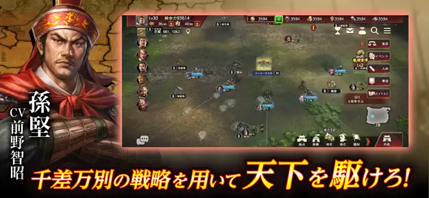 三國志 覇道の同盟プレイ