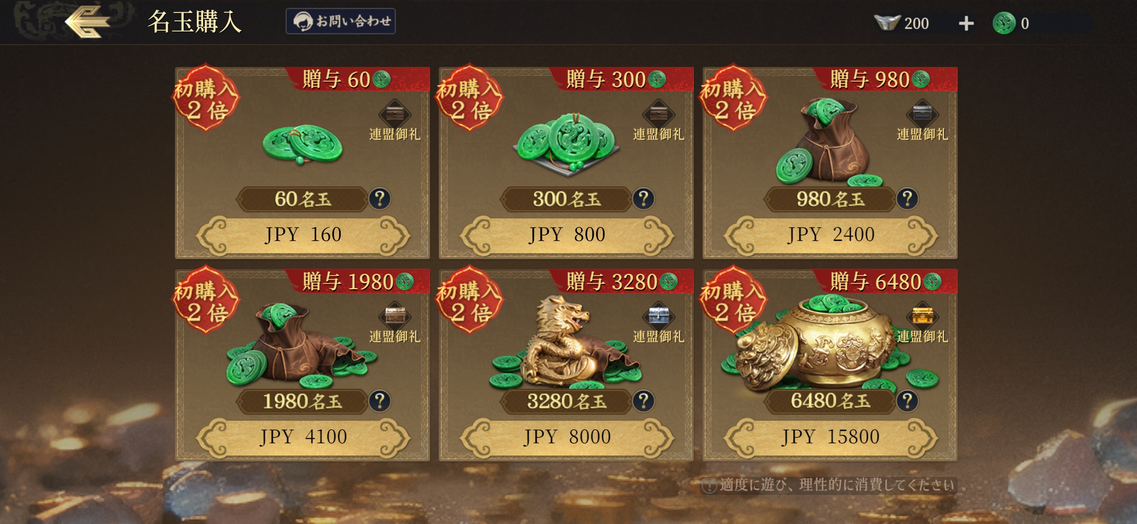 三国志:戦乱の武将図鑑