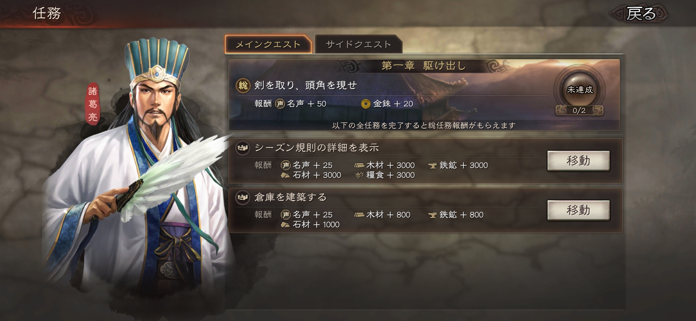 三國志 真戦の同盟戦争