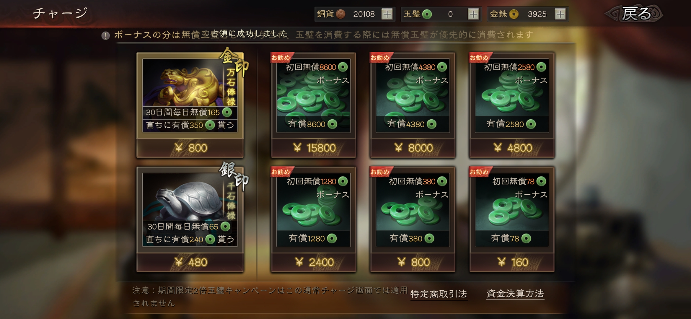 三國志 真戦の序盤攻略