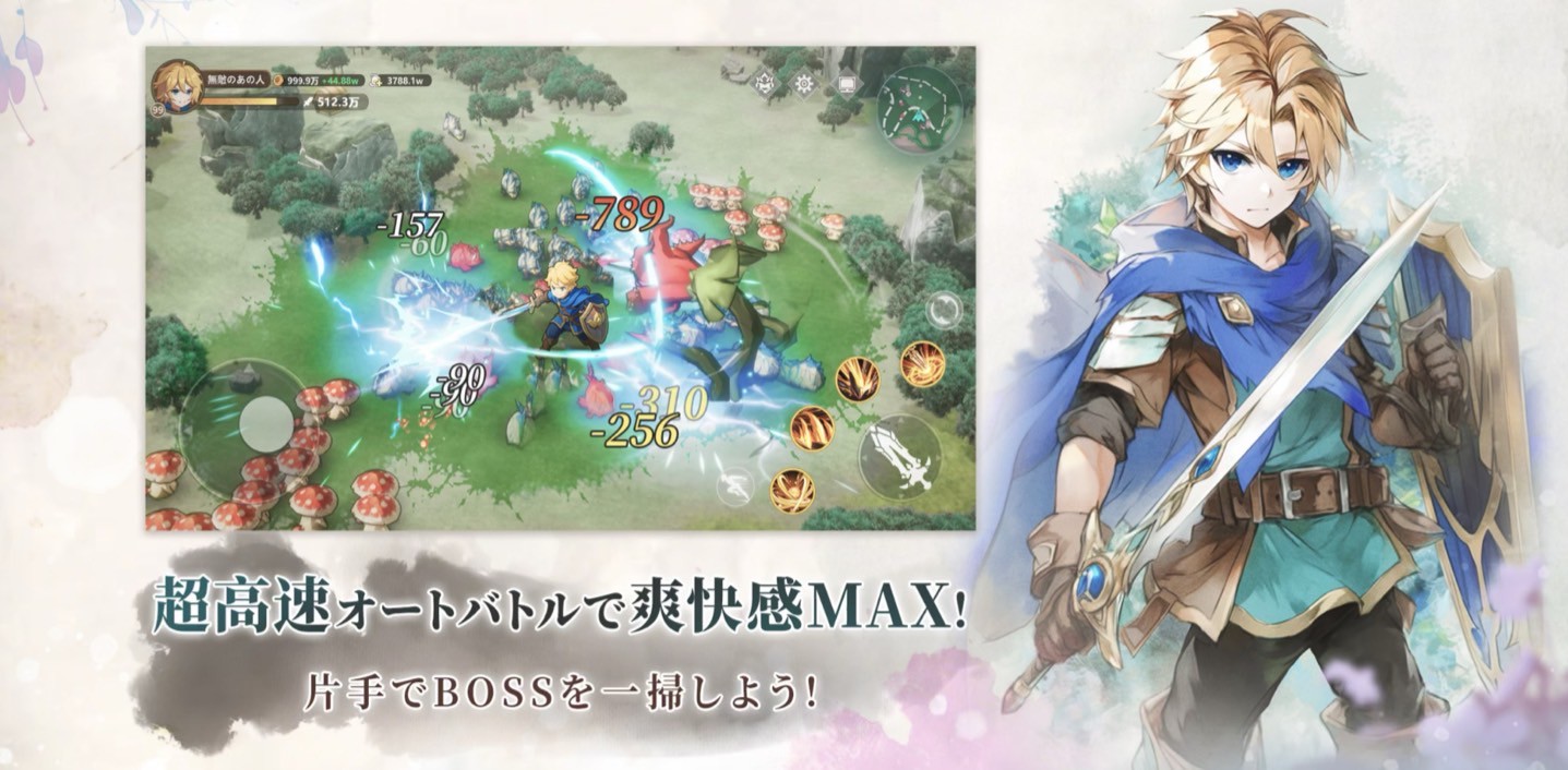 聖霊伝説:最強への道のプレイ画面