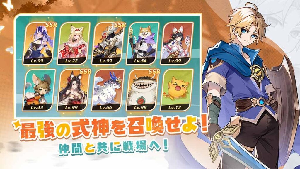 聖霊伝説:最強への道の育成要素