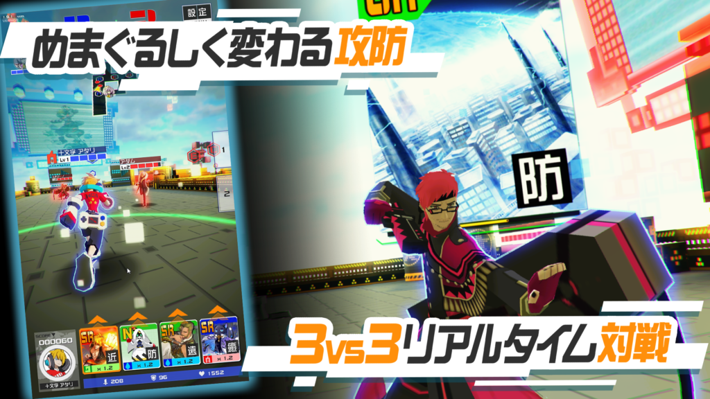 #コンパスの3vs3対戦