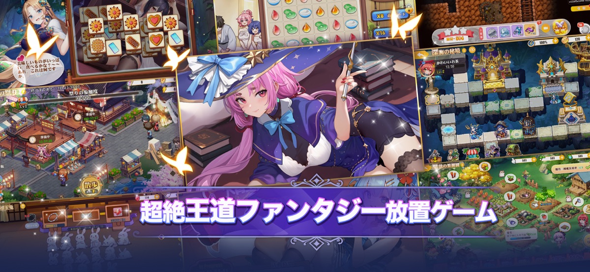 少女ウォーズ ゲームプレイのコラージュ(パズル・ダンジョン探索・タウン育成)