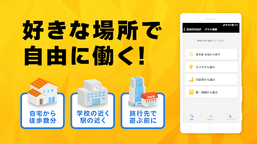 ショットワークスのアプリ画面