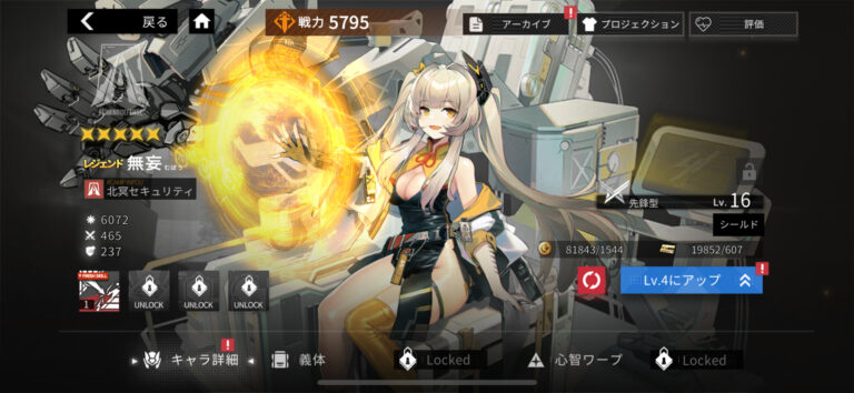 終境シンフォニーのプレイ画面