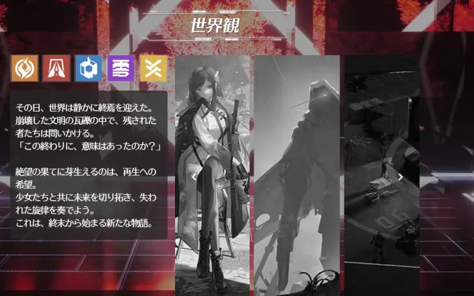 終境シンフォニーの育成要素