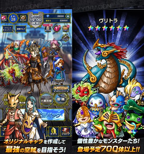 スカイドラゴンの放置報酬