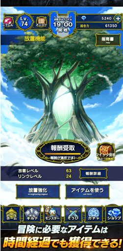 スカイドラゴンの共闘バトル