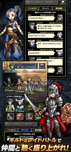スカイドラゴンの世界観