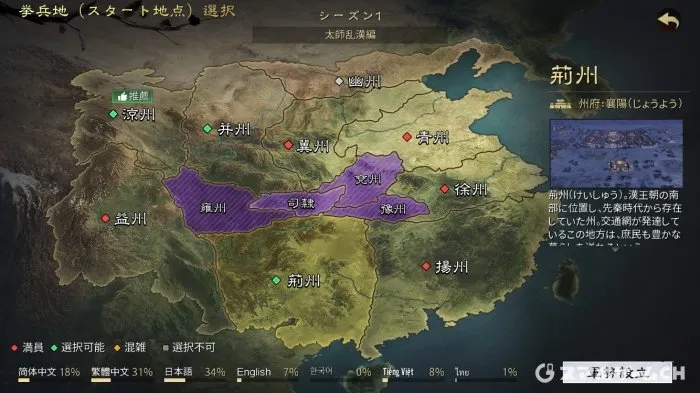 率土之濱-大三国志のプレイ画面