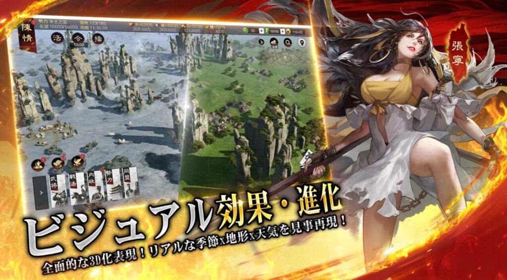 率土之濱-大三国志の武将編成画面