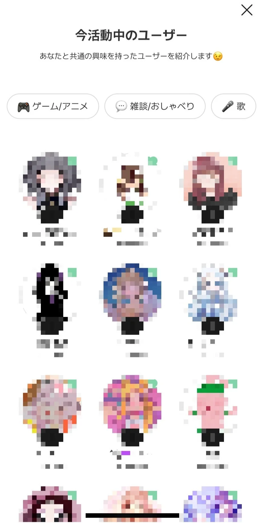 Spoonのアプリ画面イメージ