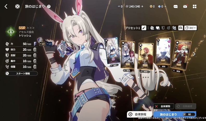 スターセイヴァーのプレイ画面