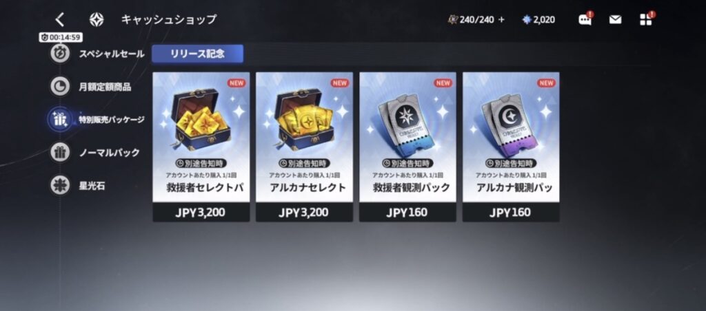 スターセイヴァーの育成システム