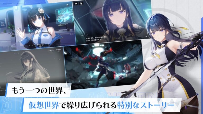 スターシード:アスニアトリガーのプレイ画面