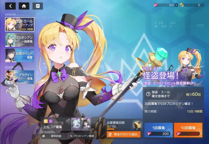 スターシード:アスニアトリガーの戦闘演出
