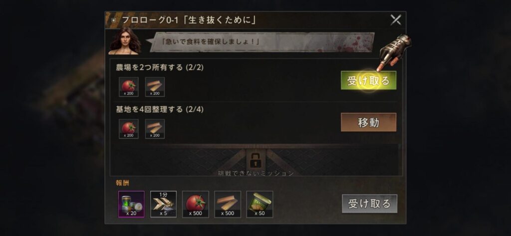 ステート・オブ・サバイバルの世界観