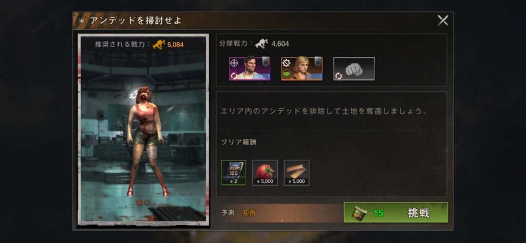 ステート・オブ・サバイバルのまとめ