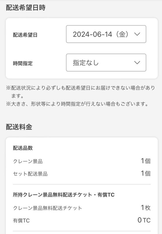登録からプレイまでの流れ