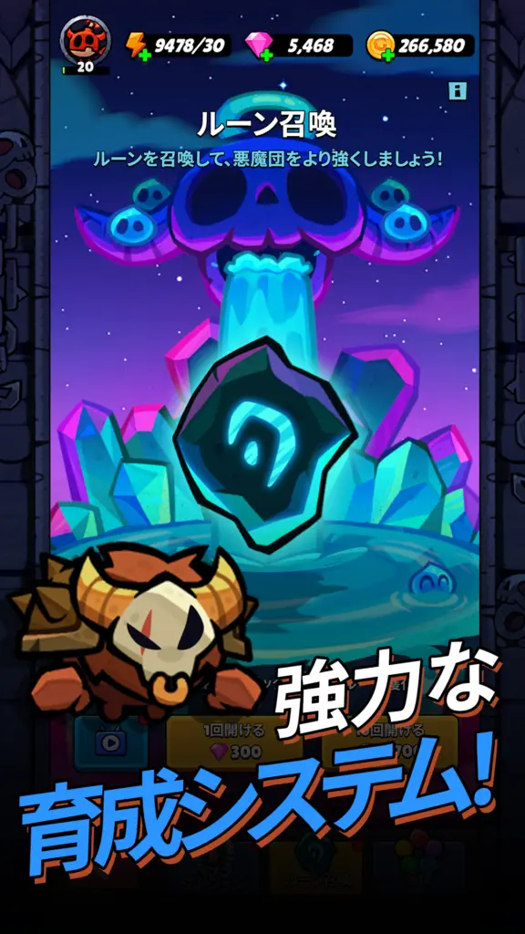 突撃！悪魔団の放置報酬