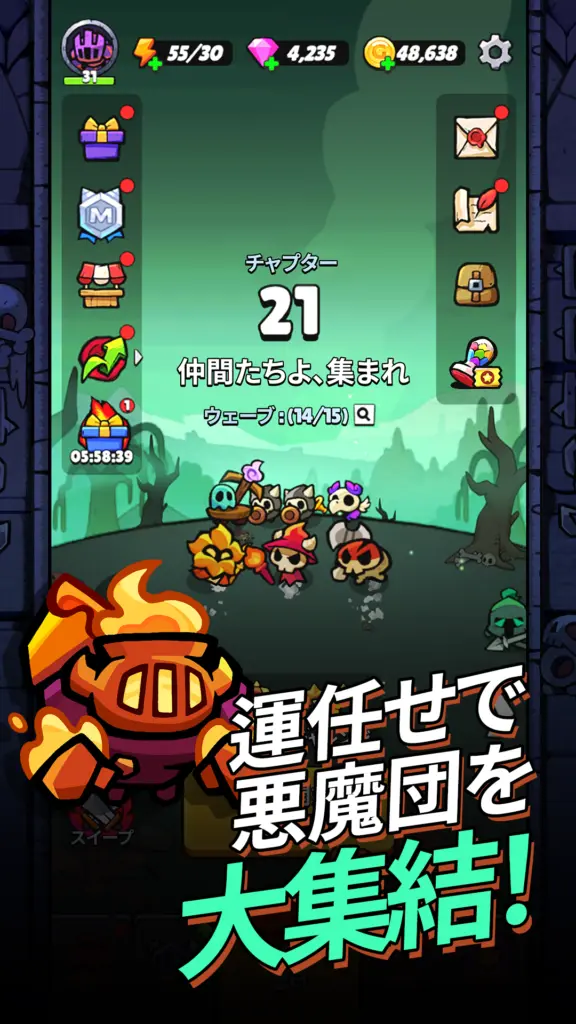 突撃！悪魔団の課金パッケージ