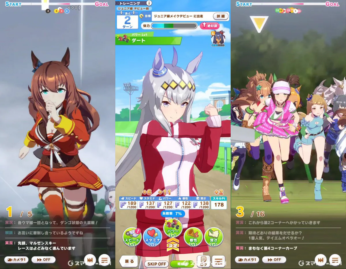 ウマ娘 プリティーダービーのプレイ画面