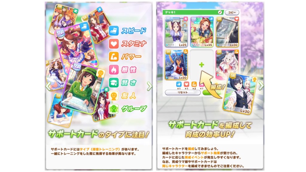 ウマ娘 プリティーダービーの因子継承