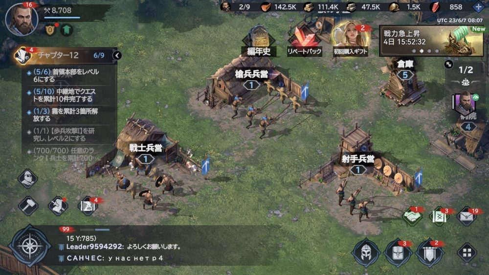ヴァイキングライズの序盤攻略