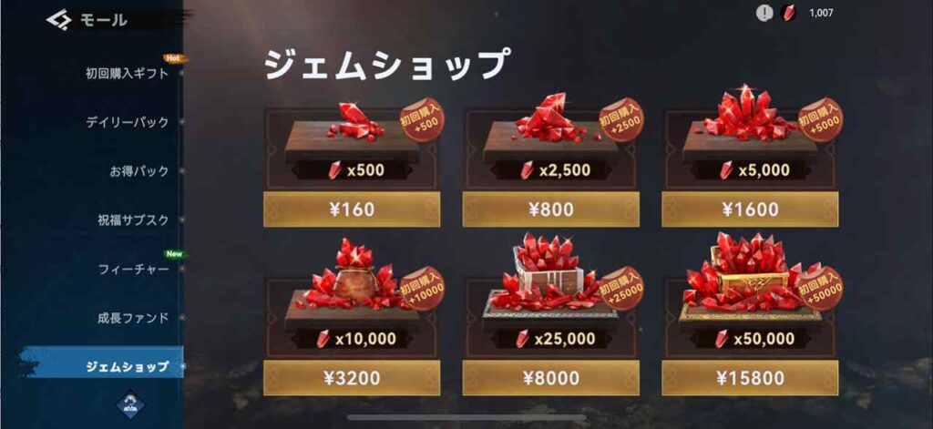 ヴァイキングライズの課金おすすめ
