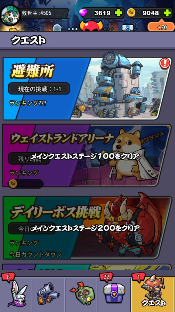 ワンちゃんごちゃごちゃ大戦争の序盤攻略
