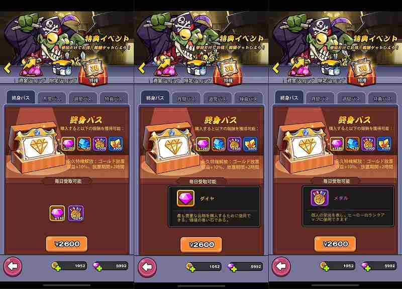 ワンちゃんごちゃごちゃ大戦争のおすすめ課金