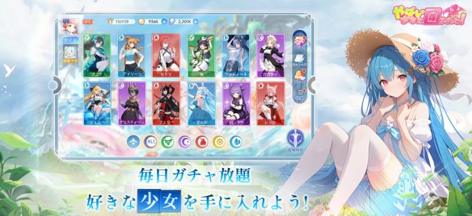 やばい！少女に囲まれた！の戦闘画面