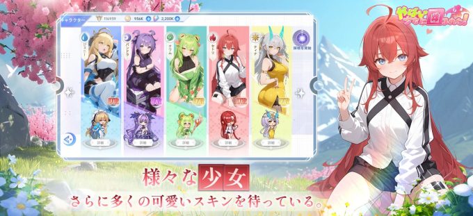 やばい！少女に囲まれた！のキャラクター