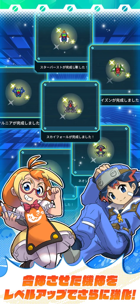 エアロスピリッツ 機体合体の画面
