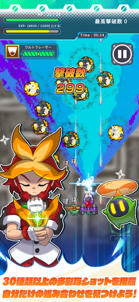 エアロスピリッツ ショットの切り替え