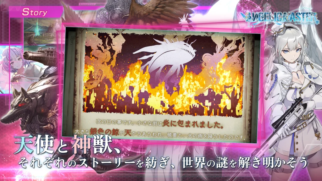 ANGELICA ASTER 序盤ステージを攻略している場面