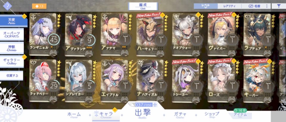 ANGELICA ASTER キャラクター育成・スキル強化画面