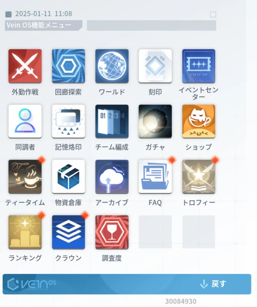 育成したキャラクターたちが並ぶ画面