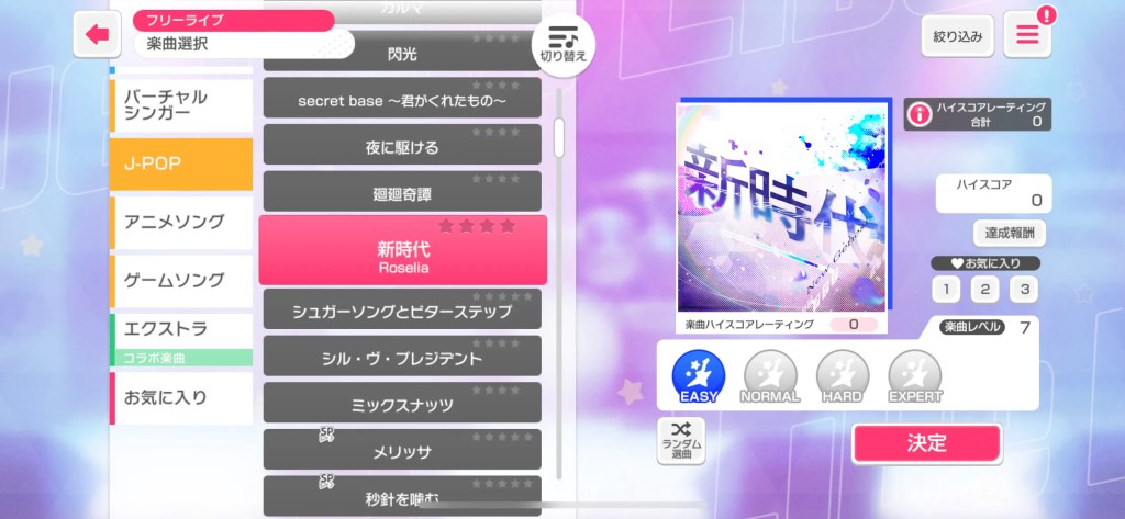 様々な楽曲が収録されたプレイ画面