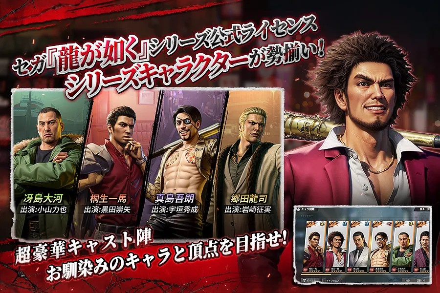 シリーズ声優が演じるキャラクターたちの編成画面