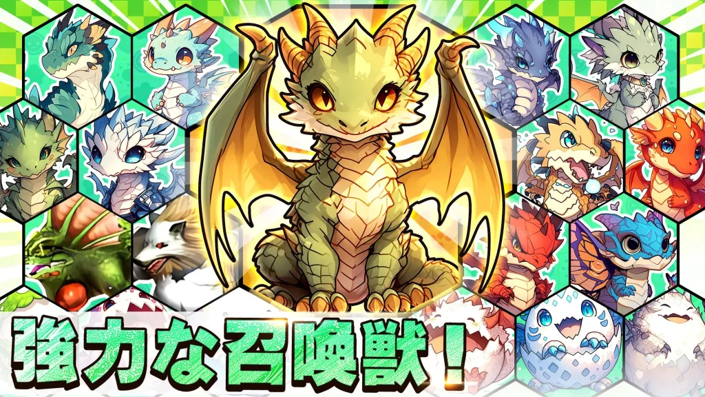 カリカリドラたま斬り 召喚獣として仲間になる子どもドラゴン