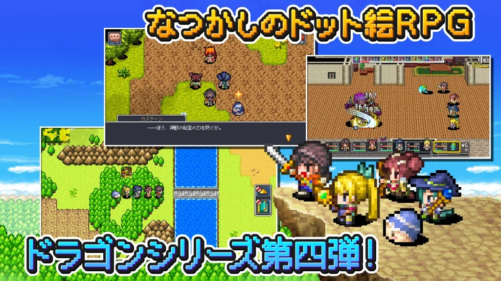 あたたかみのあるドット絵で描かれるフィールド